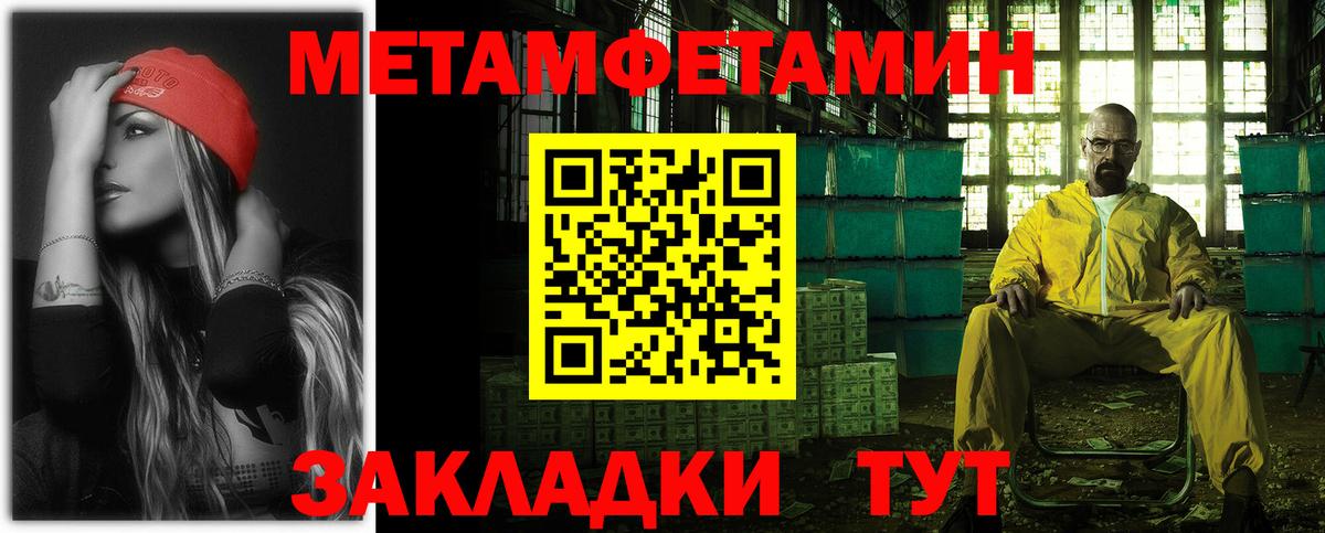 АМФЕТАМИН Розовый Вязьма