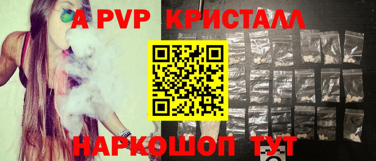 A PVP мука Вязьма