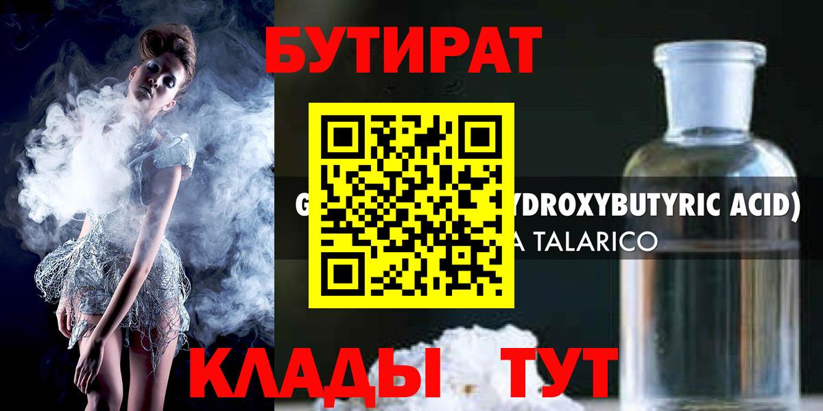 БУТИРАТ оксана Вязьма