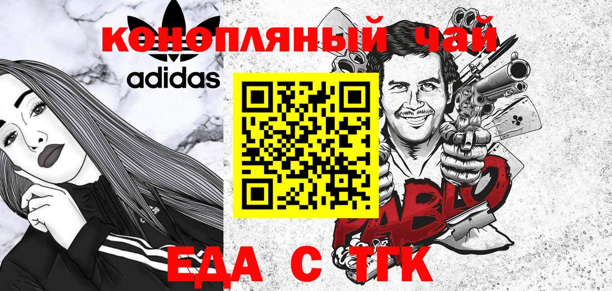 Печенье с ТГК марихуана  Вход с VPN  Вязьма 