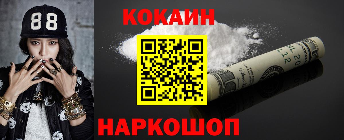 Вязьма  Cocaine  Вход с VPN  Кокаин 98%  COCAIN Колумбийский 