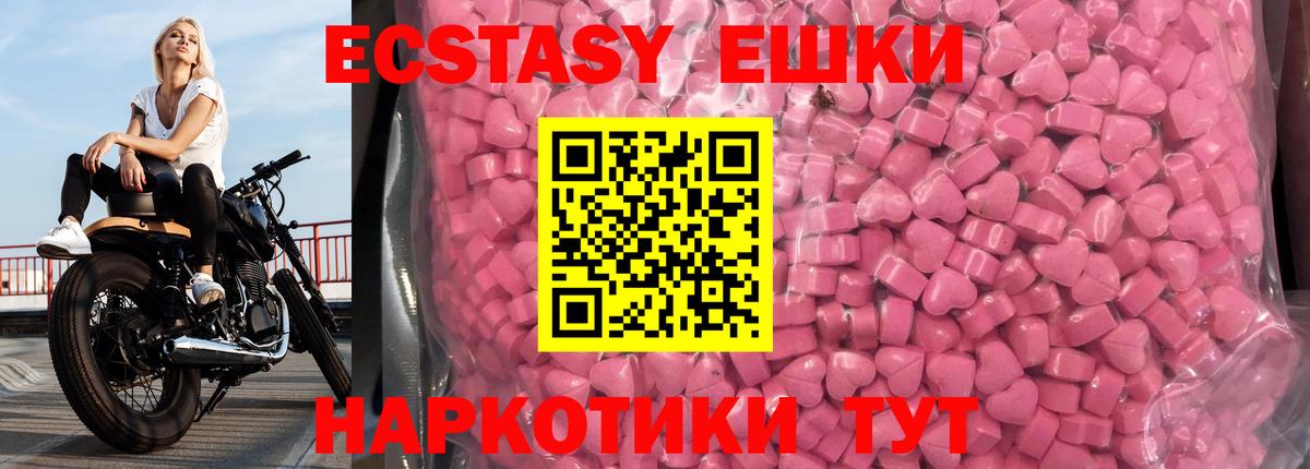 Ecstasy 280 MDMA  Ecstasy  Вход с VPN  Вязьма  Экстази 280мг 