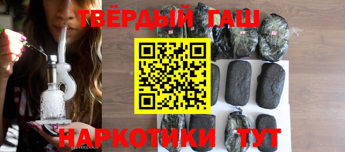 ГАШ VHQ  Вход с VPN  Гашиш гашик  ГАШ  где купить наркоту  Вязьма 