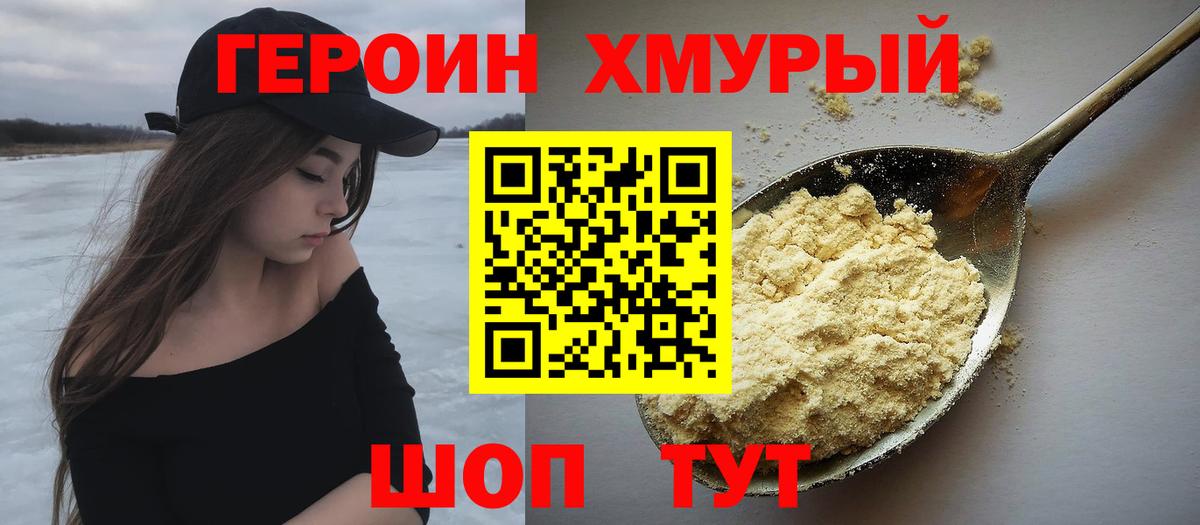 Героин герыч  Вход с VPN  Вязьма 