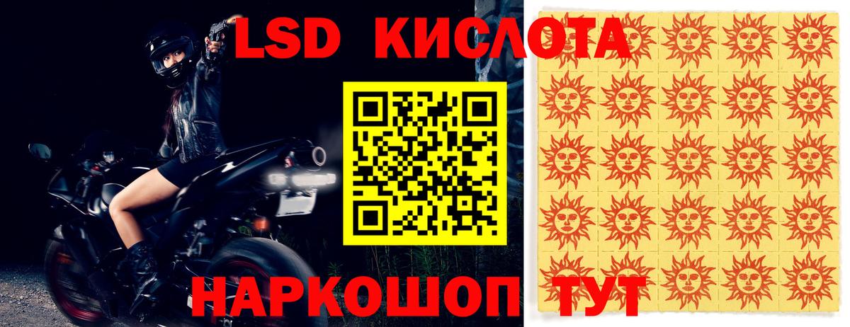 LSD-25 экстази кислота Вязьма