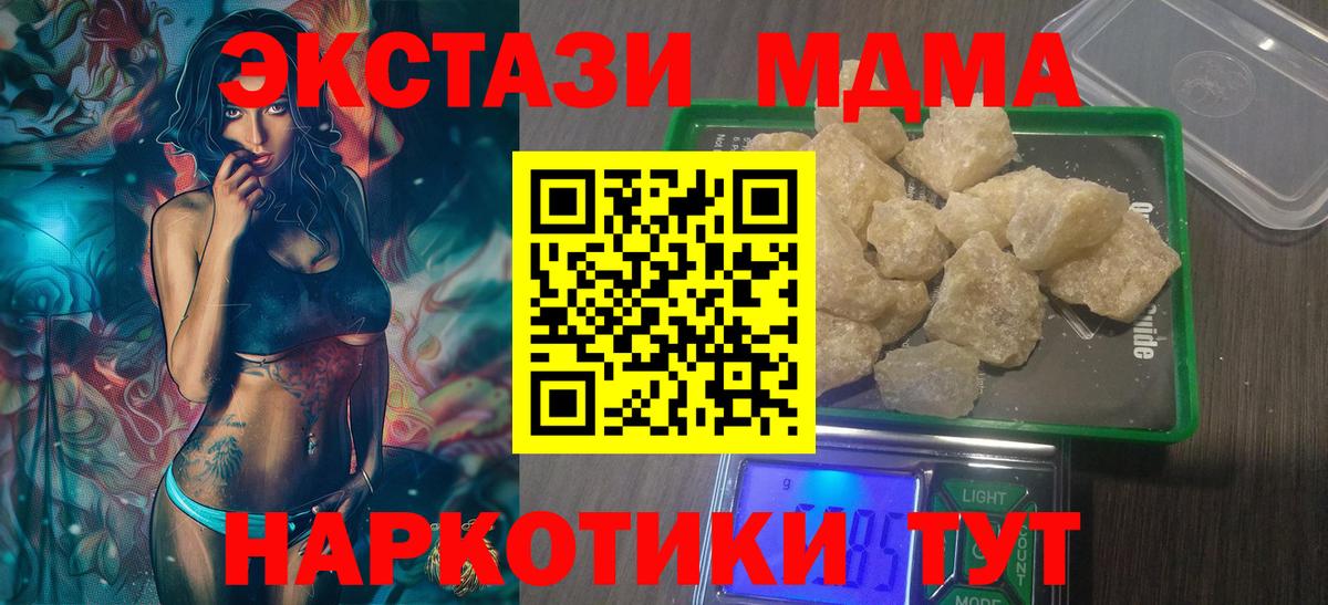 MDMA молли  МДМА Molly  Вход с VPN  Вязьма 