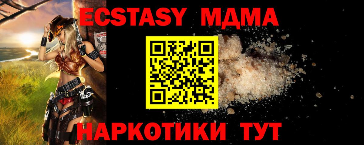 MDMA crystal Вязьма