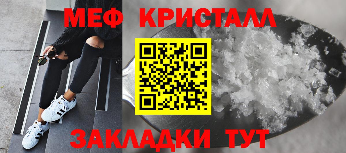 МЯУ-МЯУ  Меф мука  Вход с VPN  Вязьма 