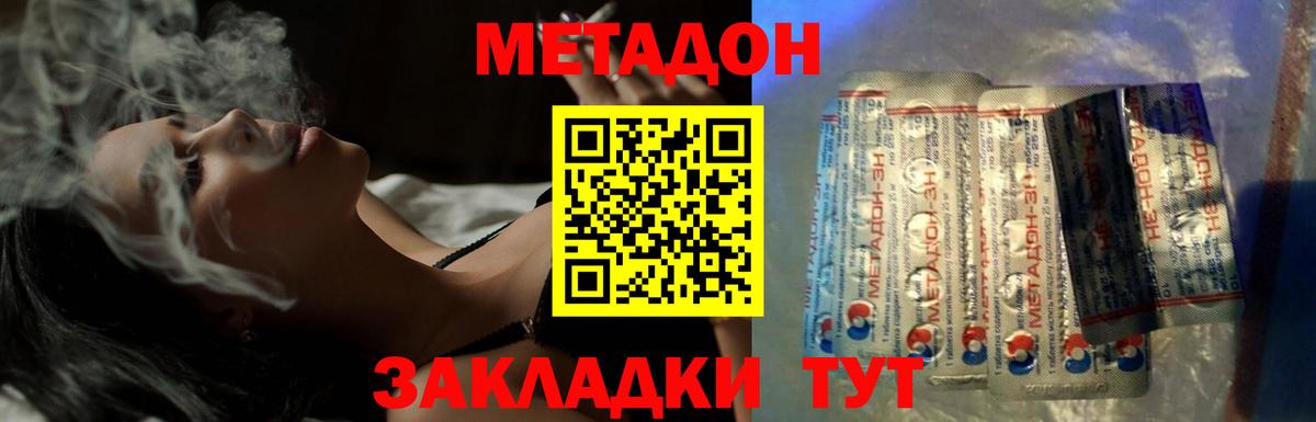 МЕТАДОН белоснежный Вязьма