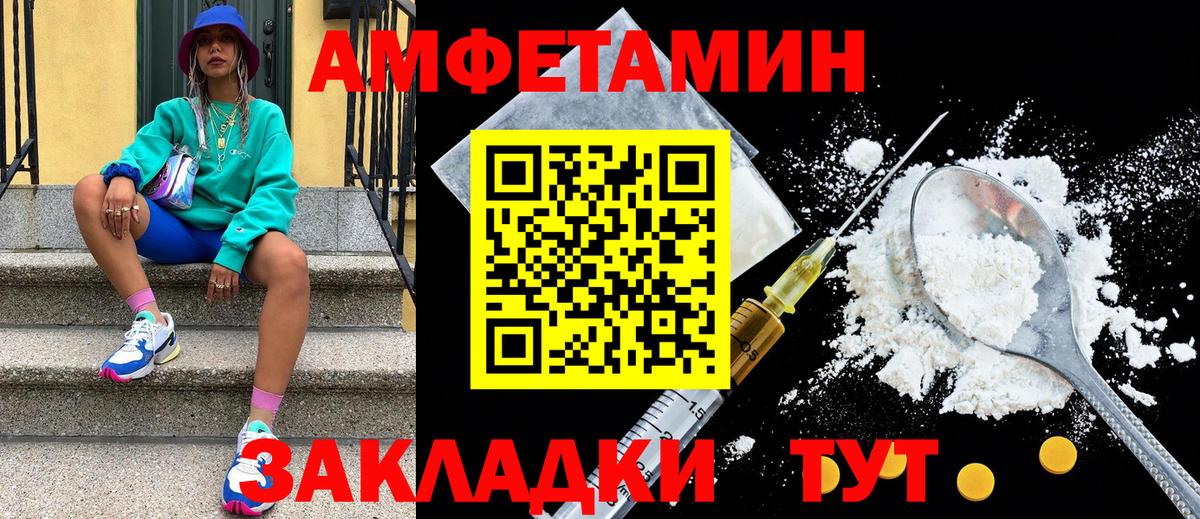 МЕТАМФЕТАМИН мет  Вход с VPN  Вязьма 