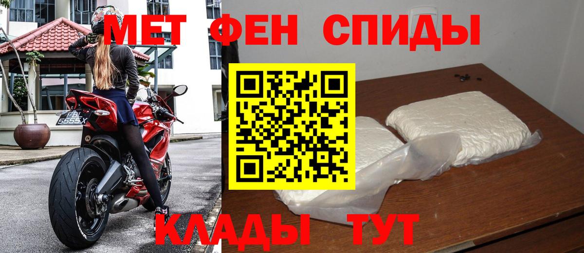 МЕТАМФЕТАМИН Декстрометамфетамин 99.9% Вязьма