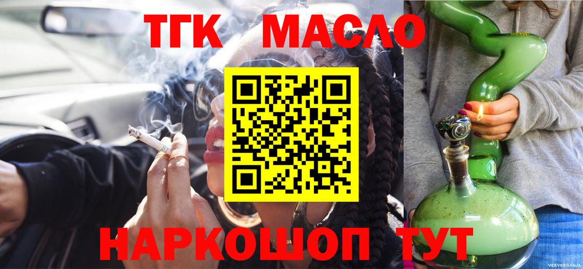 Дистиллят ТГК жижа  Вход с VPN  Дистиллят ТГК THC oil  Вязьма 