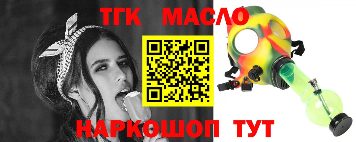 Дистиллят ТГК вейп Вязьма